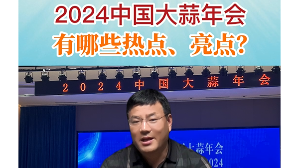 2024年中國大蒜年會有哪些熱點(diǎn)、亮點(diǎn)？ ()